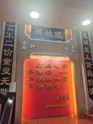-瑞蚨祥(大栅栏店)