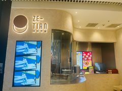 -泽田本家·铜锣烧(环贸店)