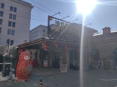-波特曼西餐厅(南岗店)