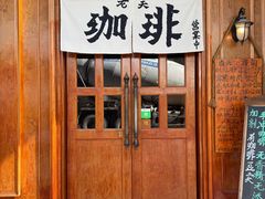 -老吴咖啡( 国贸商住大厦店)