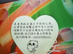 -麦当劳(成都时代奥特莱斯店)
