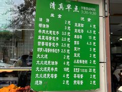 -清真牛街祥云轩门钉肉饼(左家庄店)