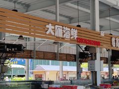 -亚龙湾8号(丁村万人海鲜广场店)