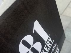 -81BAKERY(大学路店)