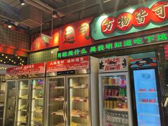-文立新麻辣烫(合生汇21街区店)