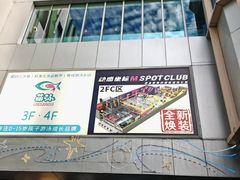 -宝山日月光中心
