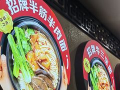 -金杨拉面王小吃面馆·牛三宝面·红烧牛肉粉