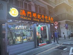 -明记牛杂(新马路分店)