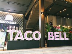-Taco Bell 塔可钟(民田路店)