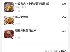 -潞安酒店(宁国路店)