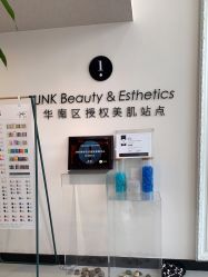 -JNK皮肤管理中心