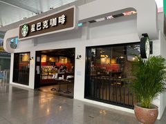 门面-星巴克(天津火车站店)