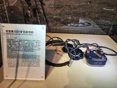 -上海无线电博物馆