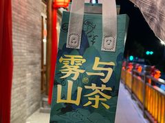 -雾与山茶(大禹城店)