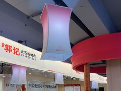 -郭记烤肉创始店(民丰大街店)