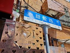 -W CAFE(甜爱路店)