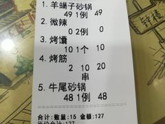 -清真·穆萨砂锅(大皮院店)