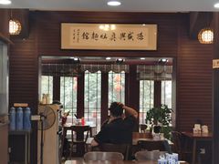 门面-孙盛兴奥灶面馆·蟹黄面·三虾面(山塘街总店)