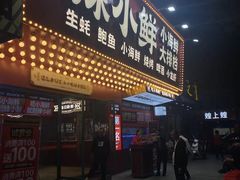 门面-辣小鲜·南昌大排档(船山路店)