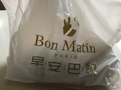 -早安巴黎(四季坊店)