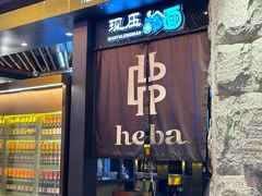 -河坝烧烤串城(金达莱店)