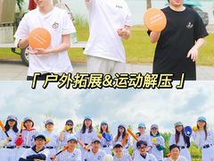 -沉浸北京·团建旅行·密室剧本杀·年会会议轰趴拓展