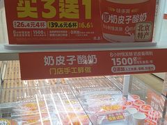 -味多美蛋糕(六里桥店)