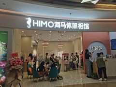 -海马体照相馆(南昌王府井购物中心店)