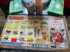 -詹爷爷乌节路街头冰淇淋