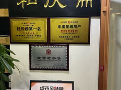 -和庆斋羊蝎子火锅·碳缸烧烤(顺义旗舰店)