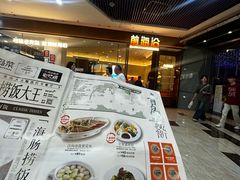 -前海沿·青岛菜(乐客城店)