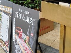 -極屋鮨牛 · 烧肉酒场(时代C馆店)