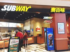 门面-赛百味SUBWAY(高新绿宝店)