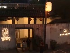 -几荷·恰似故人来(秀水广场店)