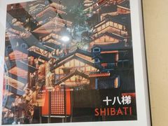 -九老汉·川渝江湖菜(合川路2店)