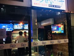 门面-马路牙子地桌烤肉(工体店)