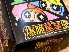 -麦当劳(SM城市广场店)