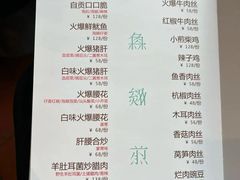 -中卫御苑福膳·养生局(圆明园店)