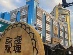 -新疆国际大巴扎