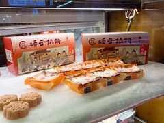 -矮子馅饼(大成路店)