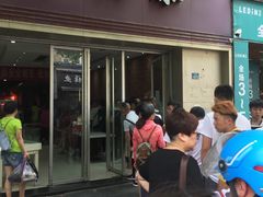 门面-曹祥泰(解放路店)