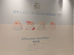 -龙湖杭州滨江天街