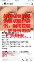 点击看大图 -Rena nail 美甲美睫私人定制