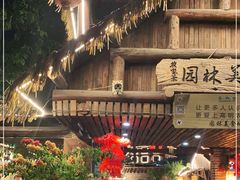 门面-园林美食城·本土农家菜(杨和镇店)