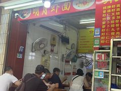 -明月虾面(厦禾路店)