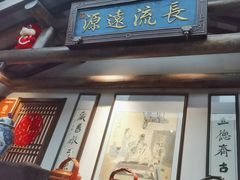 -唐山宴百姓府邸院落中餐