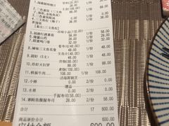 账单-本逸·割烹料理(湖墅店)