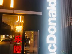 门面-麦当劳(新达汇三林店)
