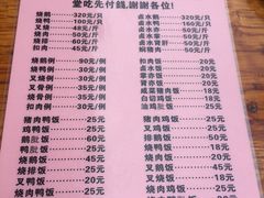 菜单-大聪烧鹅快餐店(梅林店)