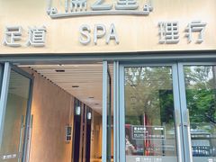 -儒之堂·足道养生SPA影院式(万融城店)